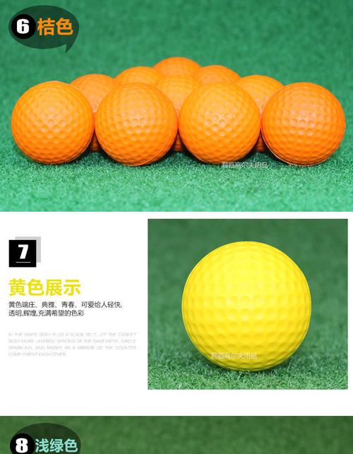 高尔夫球选色号指南
