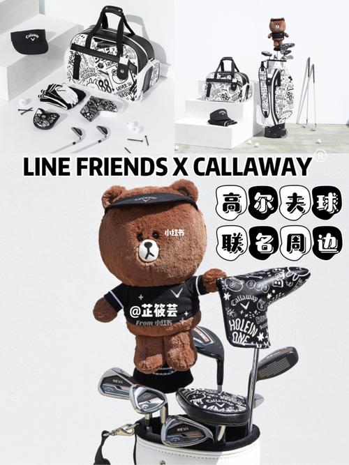 限量版联名高尔夫球