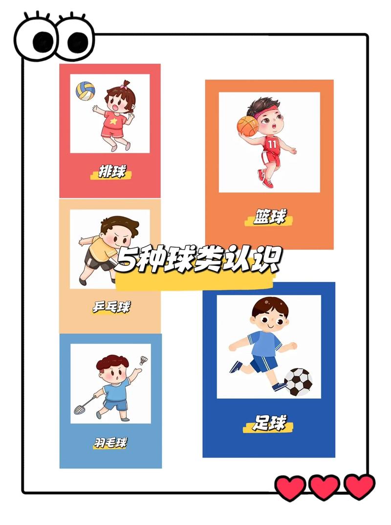足球与乒乓球：两种截然不同的运动