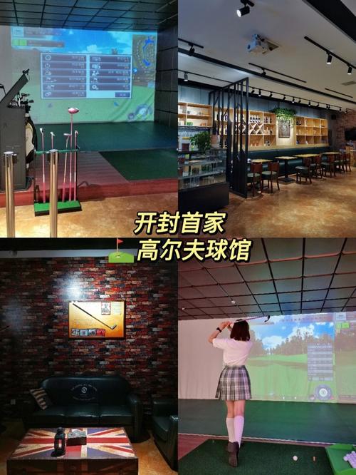 开封室内高尔夫球