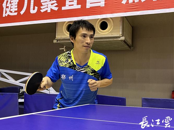 长江乒乓球胶皮