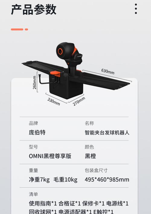 乒乓球机器推荐