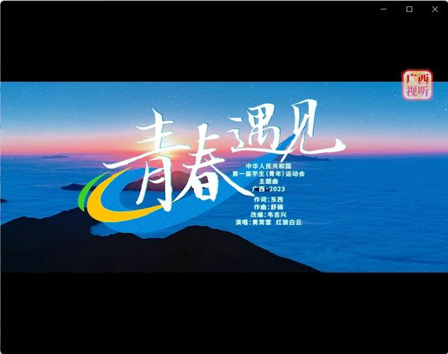 乒乓球主题曲下载指南