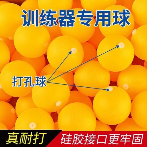 道具健身乒乓球