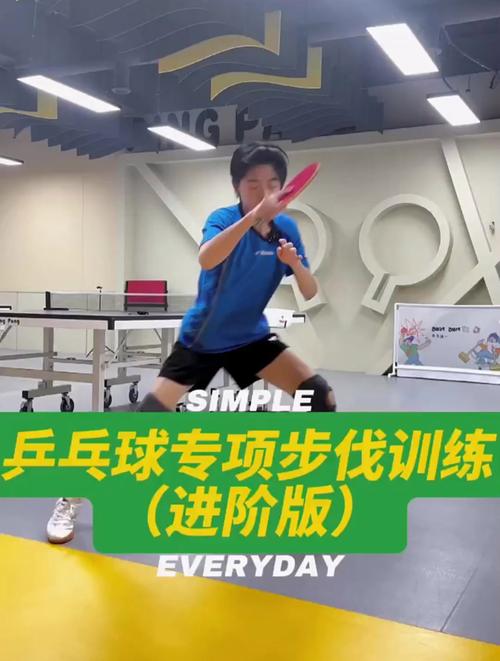 乒乓球进阶玩法指南