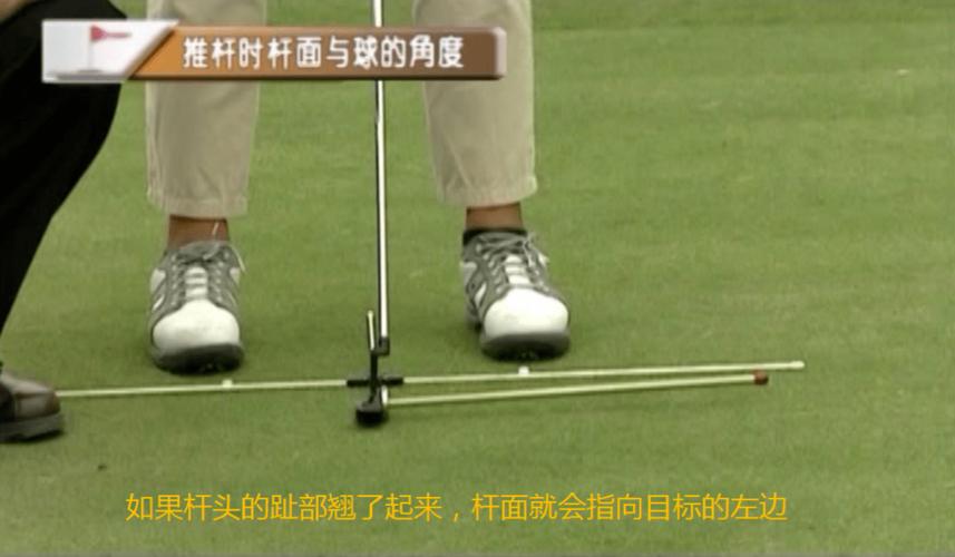 高尔夫球推杆快速入门
