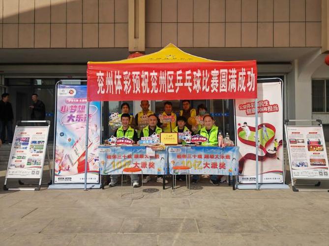 大乐透中奖乒乓球