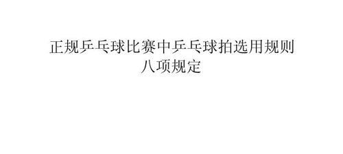 1.违规行为