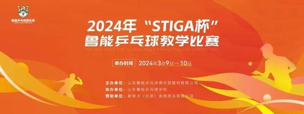 乒乓球教学：夹子技术指导
