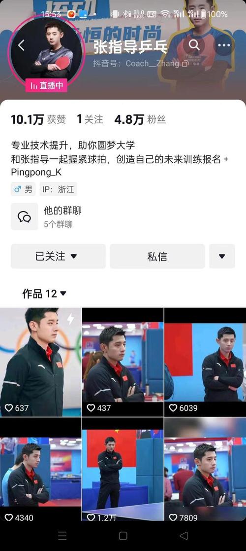 乒乓球中级训练课程内容