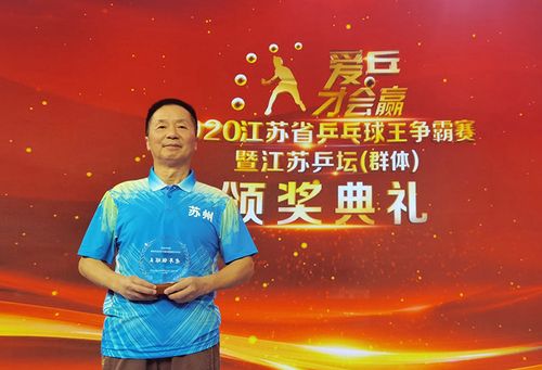 乒乓球长春王