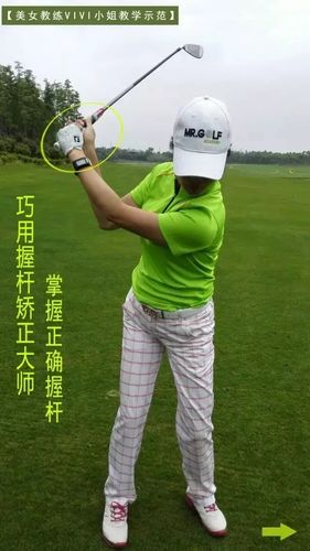 高尔夫球握杆手腕平面