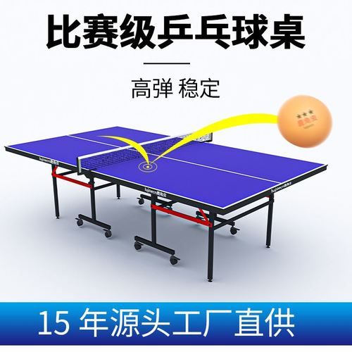 阳台摆放乒乓球还是台球?