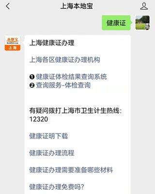 办理健康证的流程及注意事项