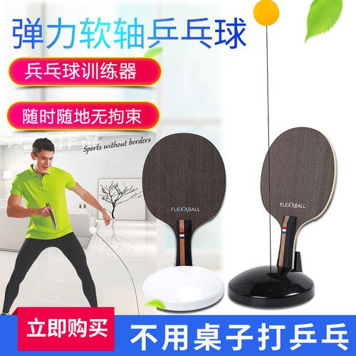 不同类型的回旋球