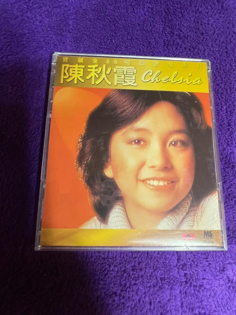 陈秋霞的成就