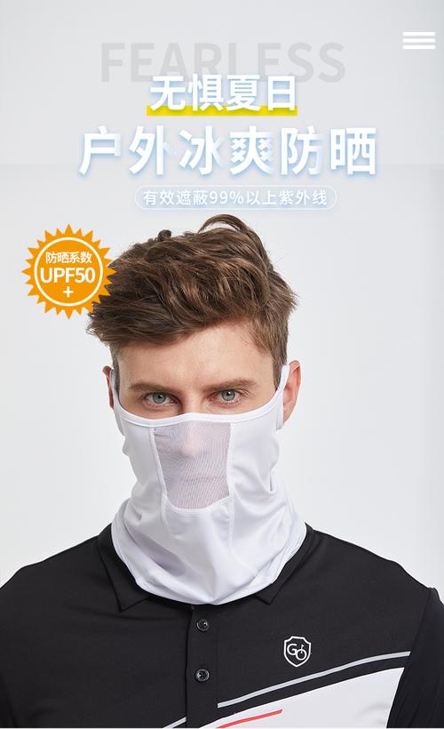 高尔夫球防晒贴：专业解答与建议