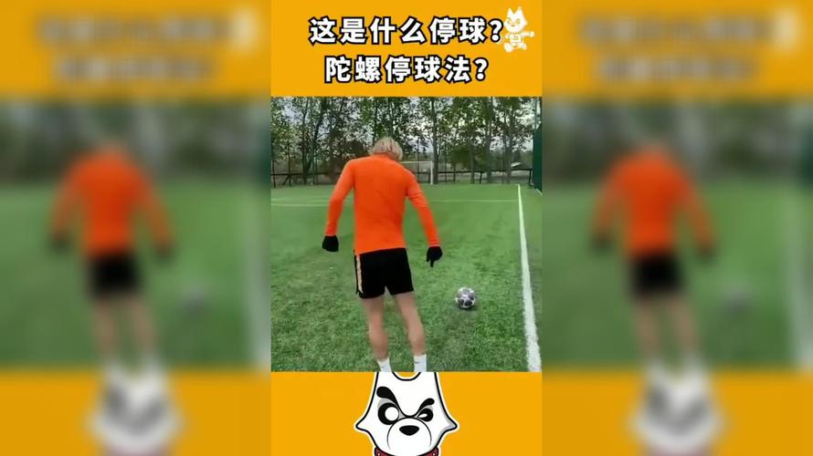 如何停球不伤手