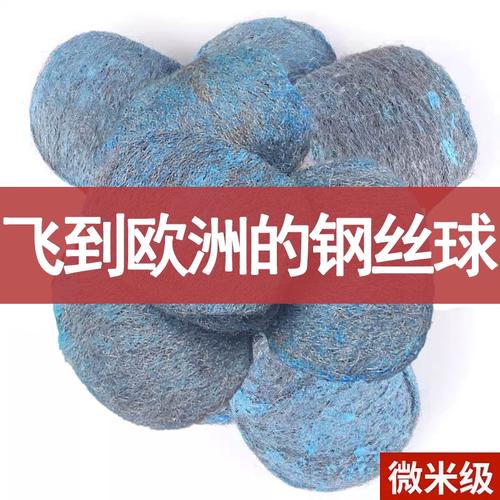 乒乓球钢丝球