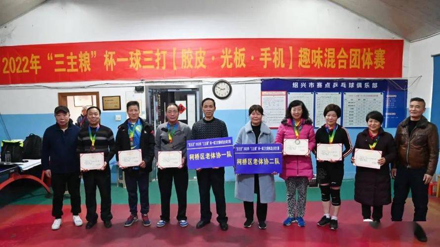 乒乓球简笔画