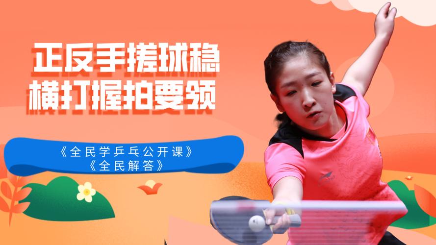 乒乓球技术:直拍手搓球