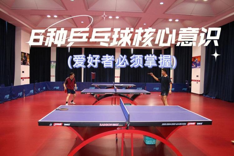乒乓球得分规则解析