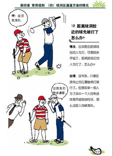 打高尔夫球的历程