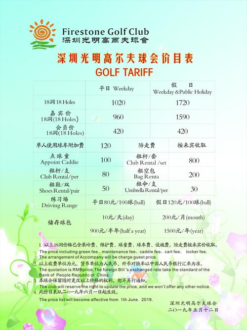 贵阳高尔夫球会价格查询