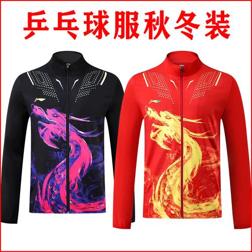 球服要求