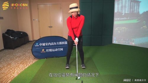 高尔夫球教学：提高挥杆技巧的关键要点