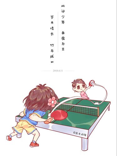 乒乓球知识介绍