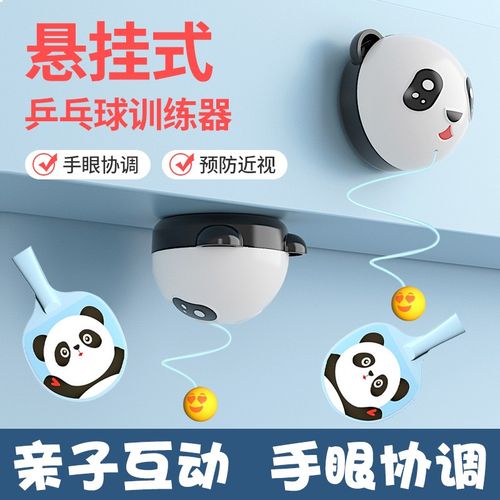 乒乓球运动中的眼睛运用