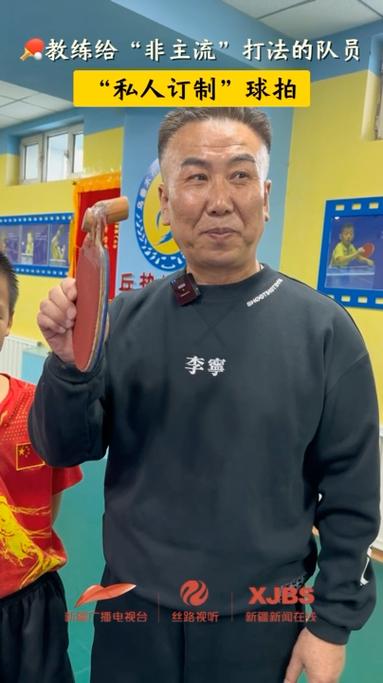 新疆乒乓球队名单