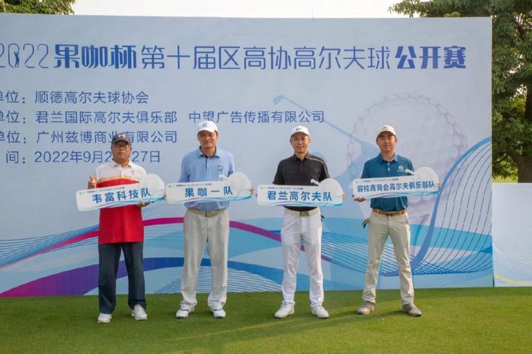 探索佛山顺德高尔夫球会
