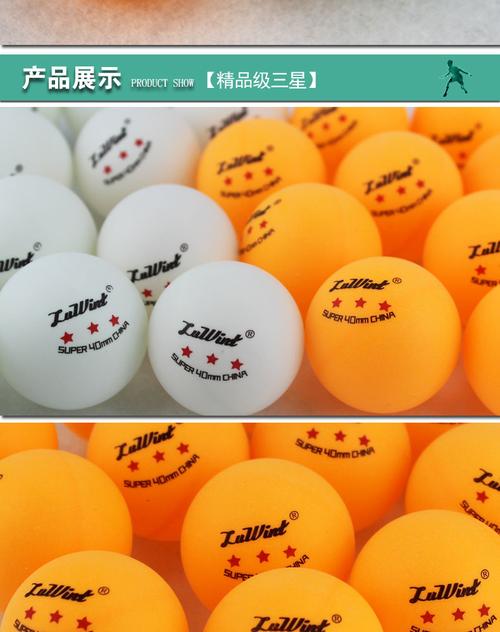 乒乓球运动中的“蝴蝶笑脸”技术