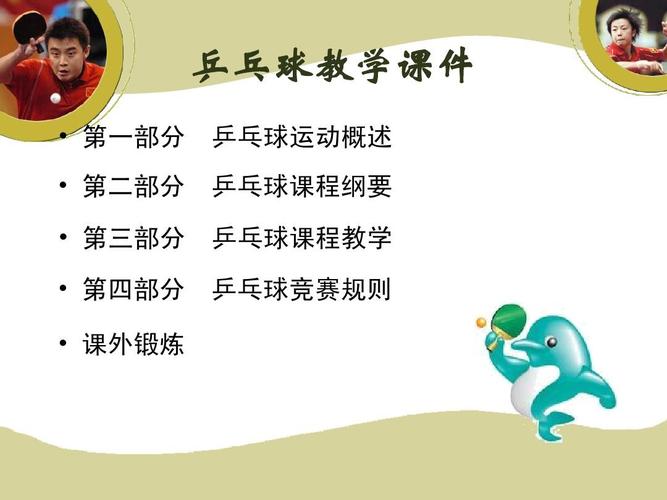 发球技巧