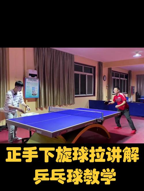 乒乓球拉下旋球时间