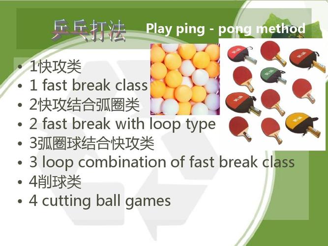 TableTennisGameinEnglish