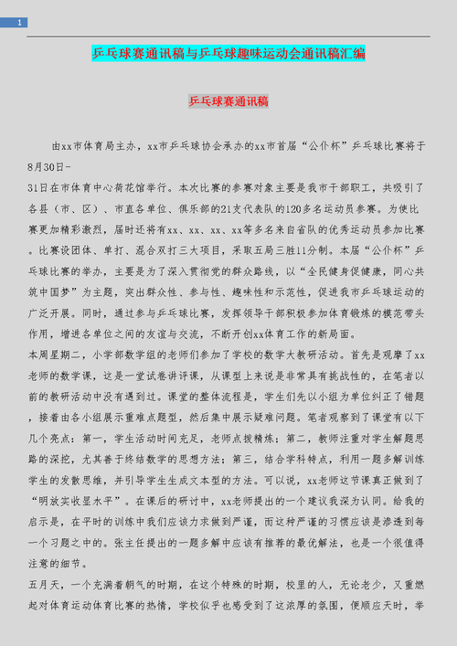 比赛选手介绍