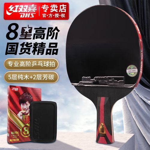 乒乓球方形直拍的特点和优势