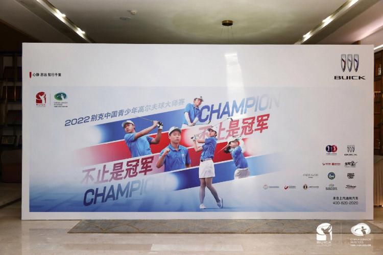 中国高尔夫球直播间