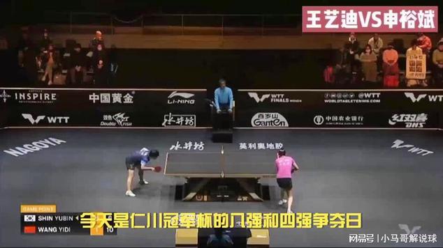 乒乓球最新战报查询