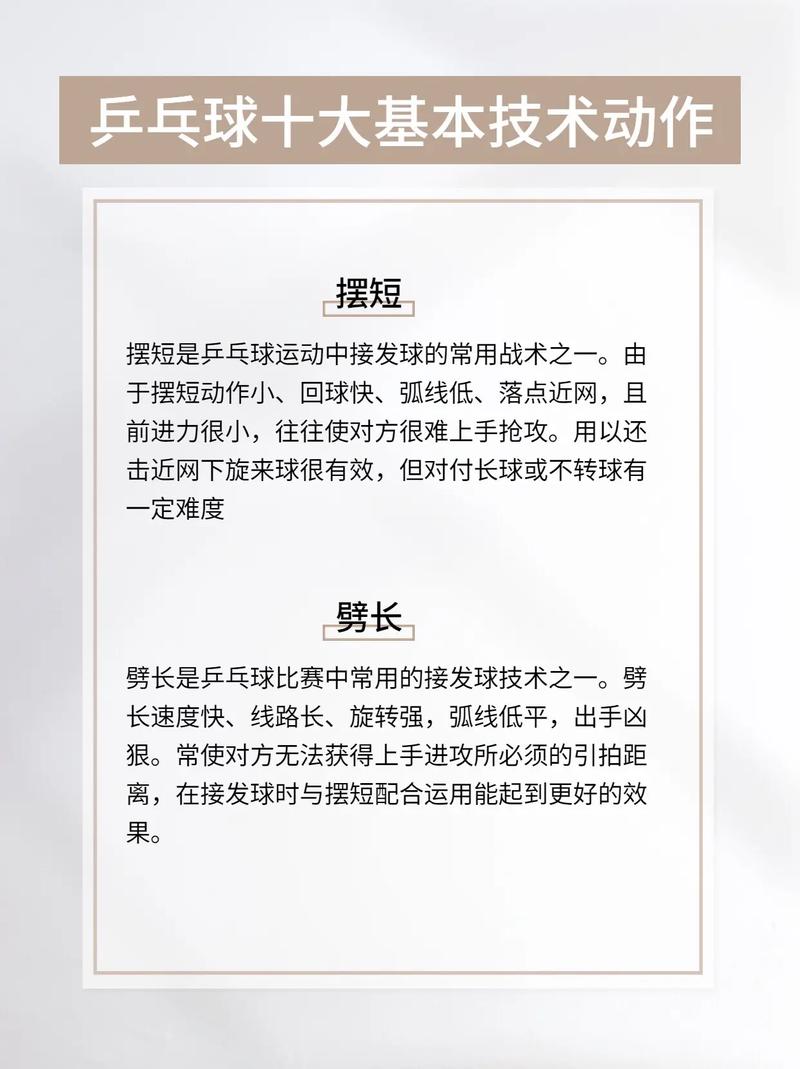 如何拉长乒乓球？