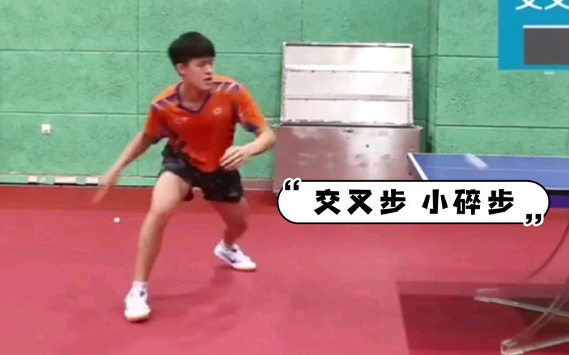 什么是乒乓球有氧步？