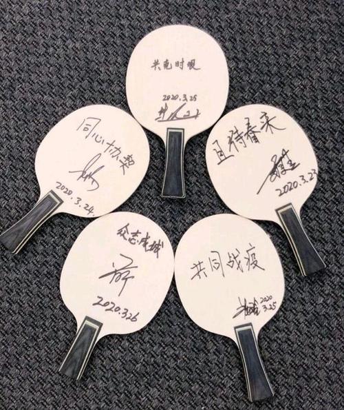 乒乓球签名贴纸