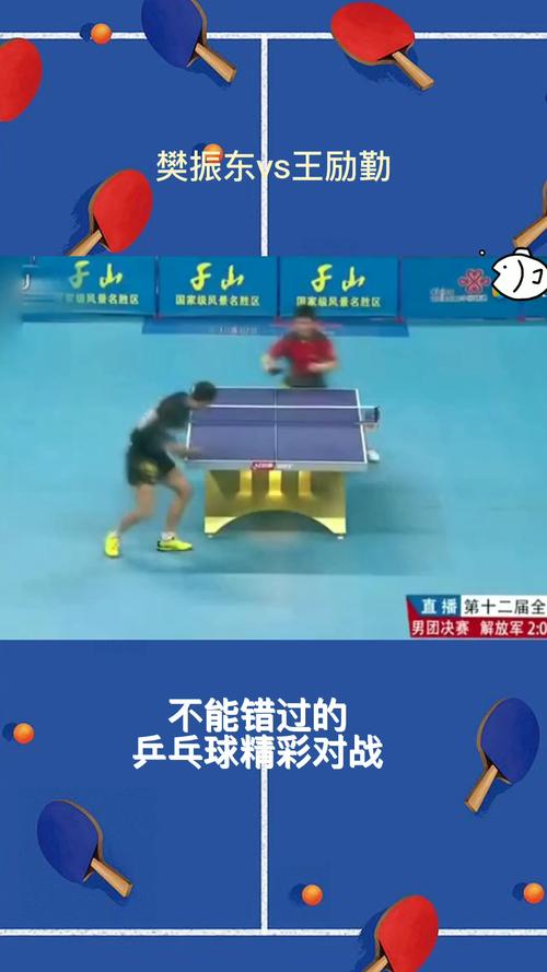 乒乓球不进球系列教学