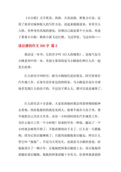 学习打高尔夫球的乐趣