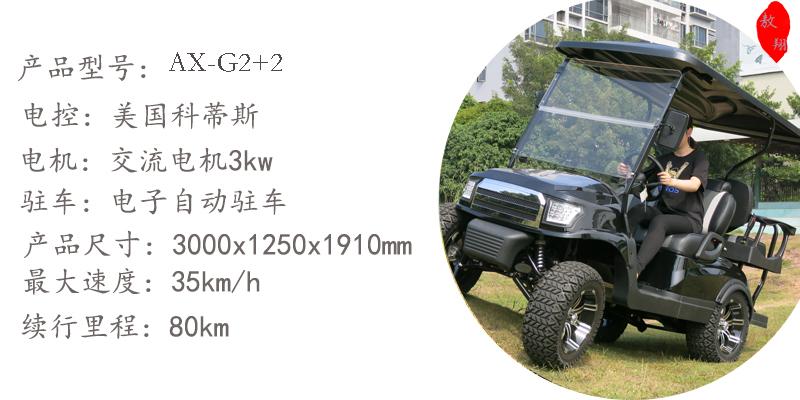 1.选择适合的球车跟踪系统