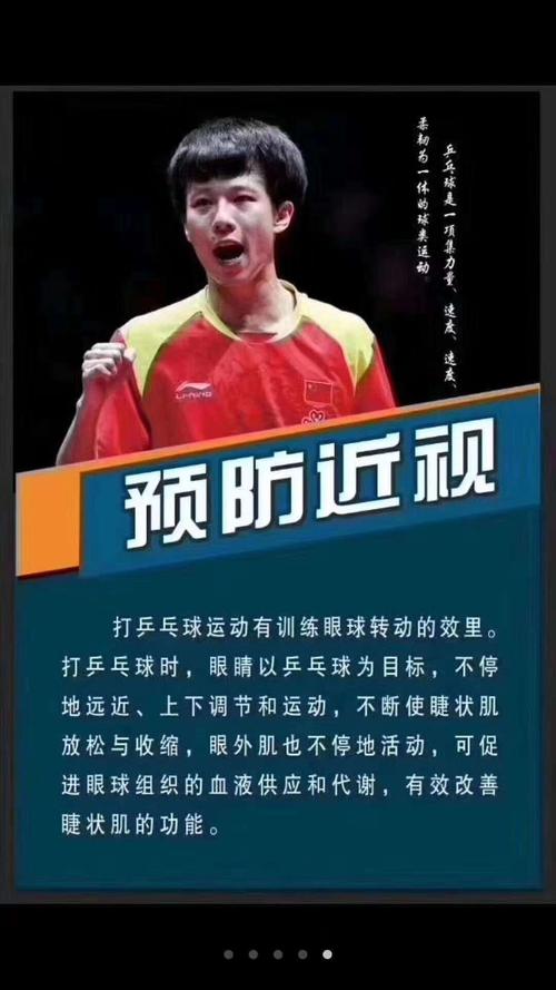 莘县乒乓球俱乐部寒假活动安排