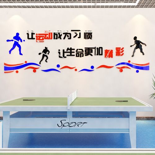 乒乓球选手喊的口号